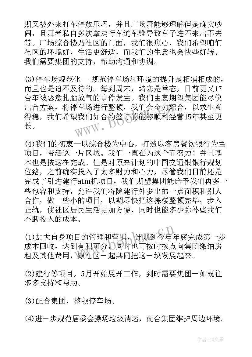 最新公文收发岗位工作总结(优质8篇)