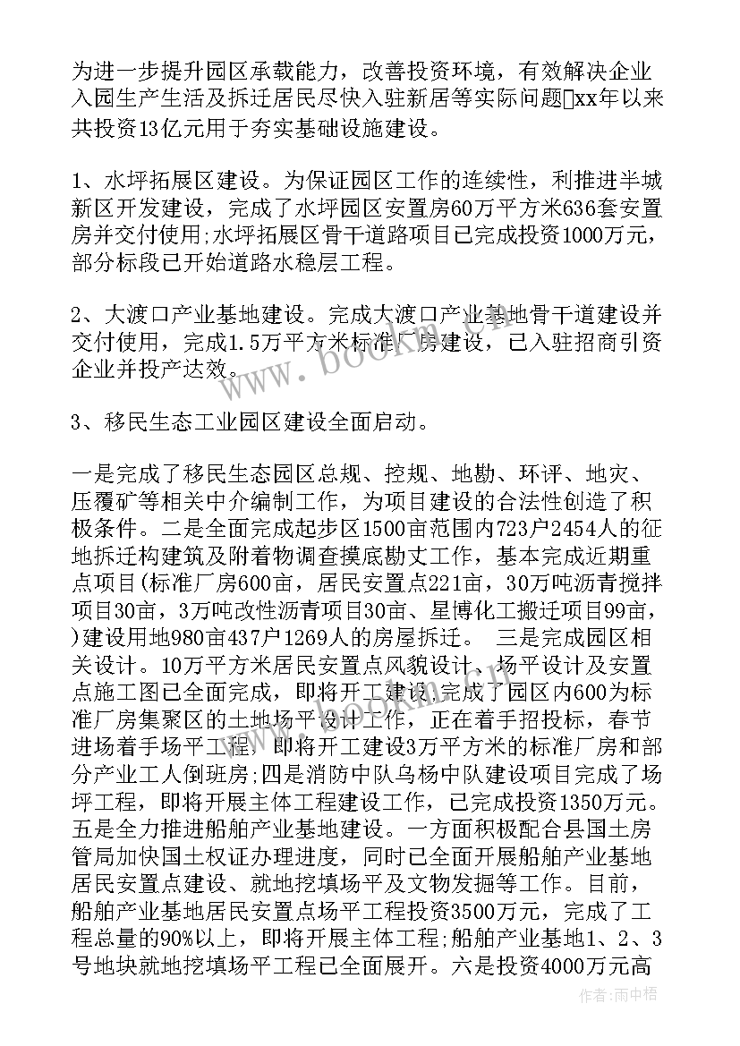 最新规上工业总产值和地区生产总值 工业科年度工作总结(通用9篇)