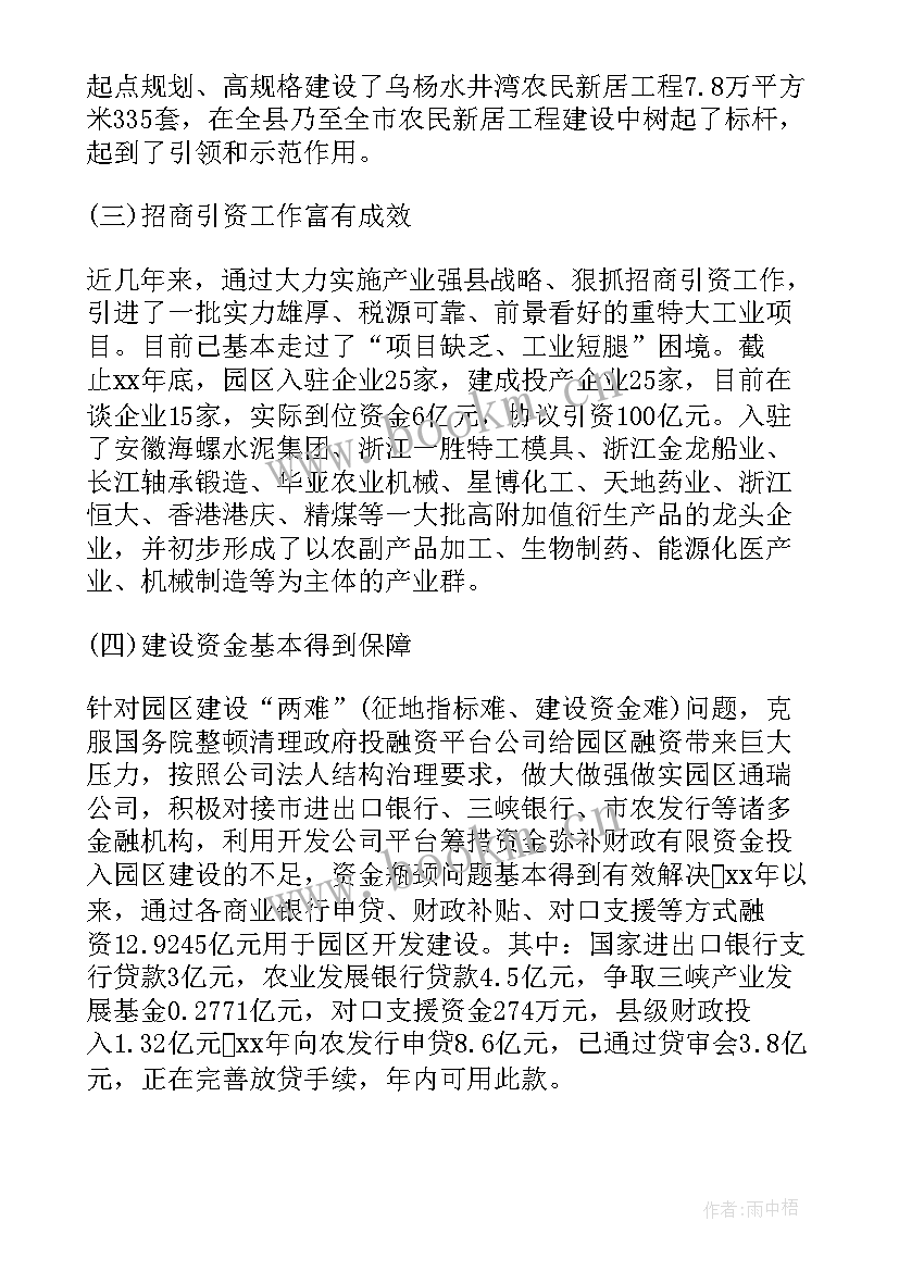 最新规上工业总产值和地区生产总值 工业科年度工作总结(通用9篇)