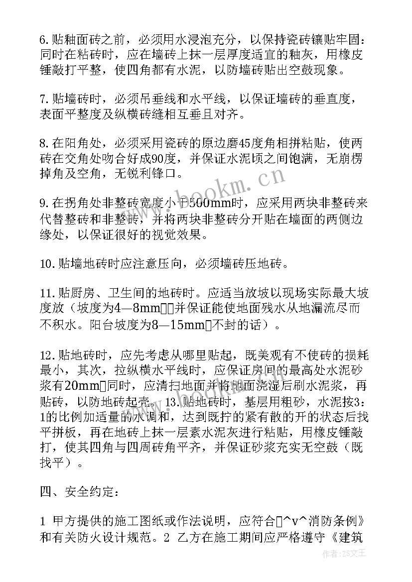 最新美缝采购合同图 美缝剂代理采购合同(优秀5篇)