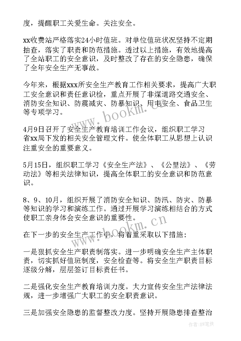 2023年收费年终工作总结 收费员个人年度工作总结(优质9篇)