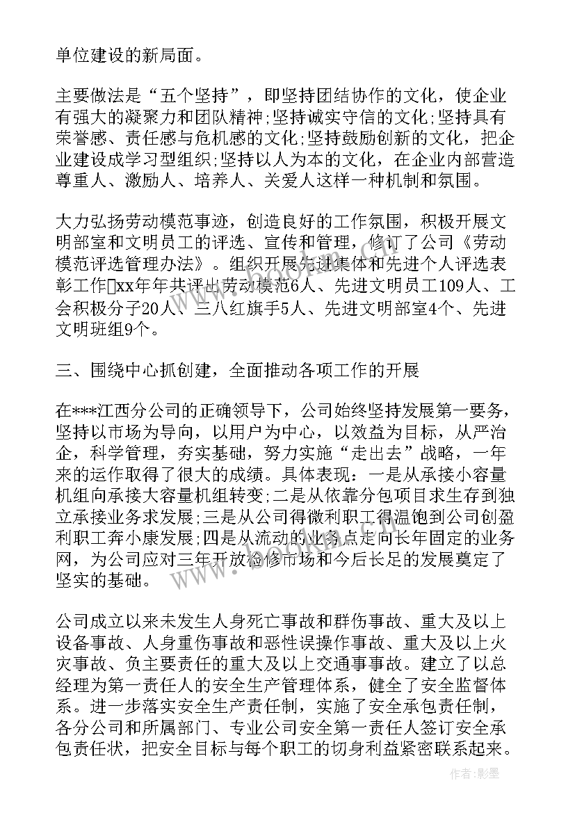 感恩单位 单位工作总结单位工作总结(实用5篇)