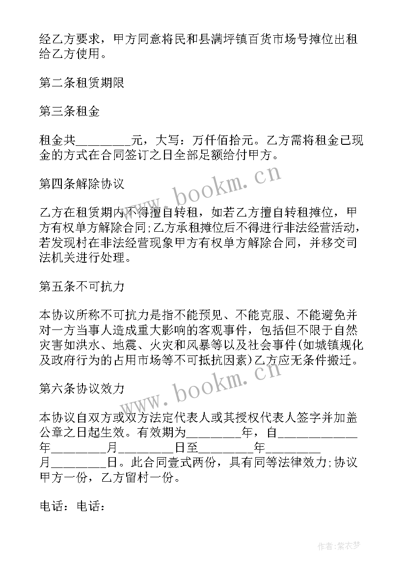 2023年新建农贸市场协议(模板5篇)