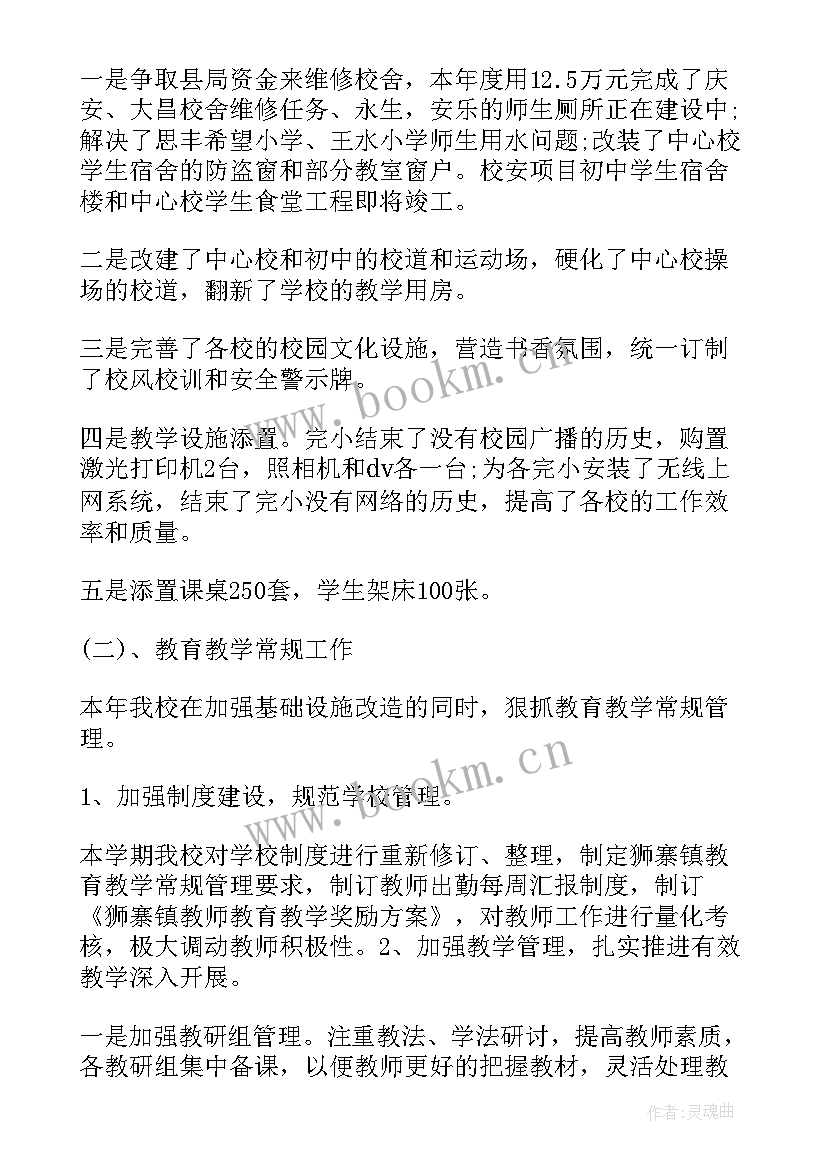 2023年述职工作计划(实用6篇)