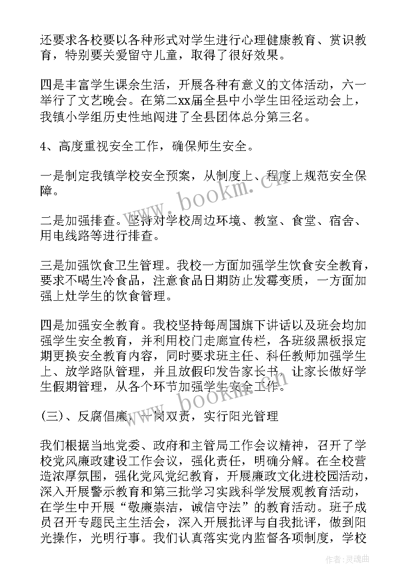 2023年述职工作计划(实用6篇)