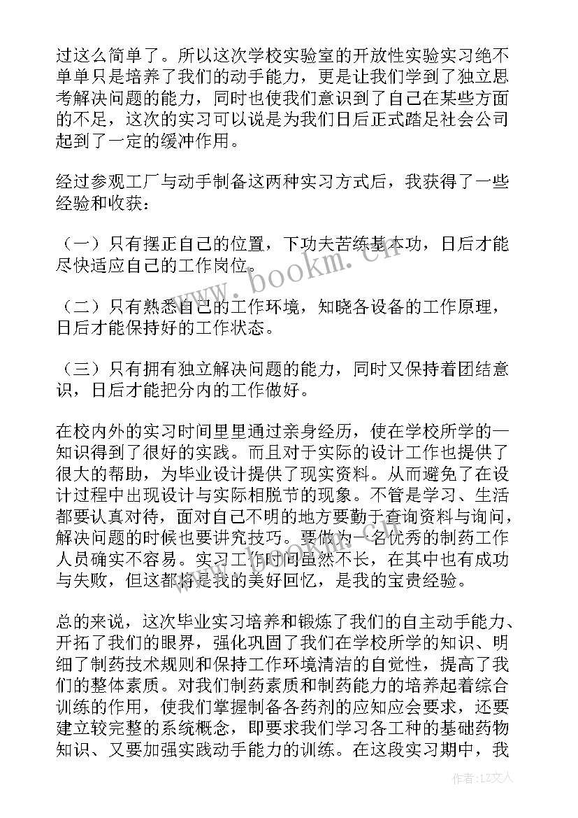 最新药厂铝塑个人工作总结(精选7篇)