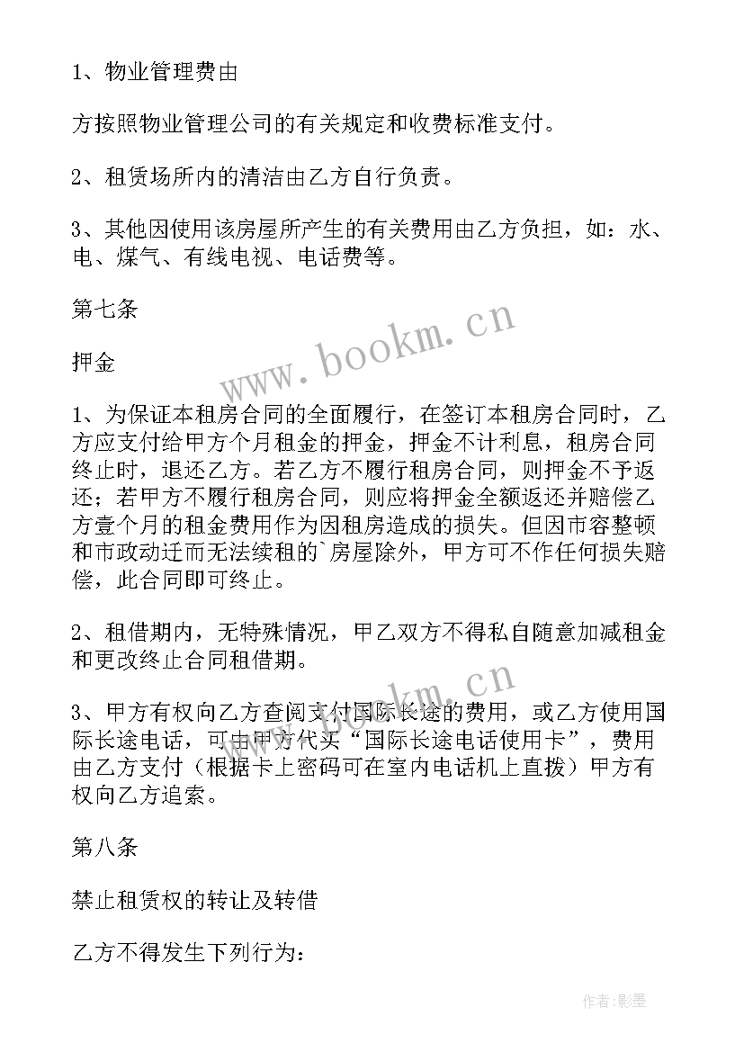 最新房屋工程总包合同(实用10篇)