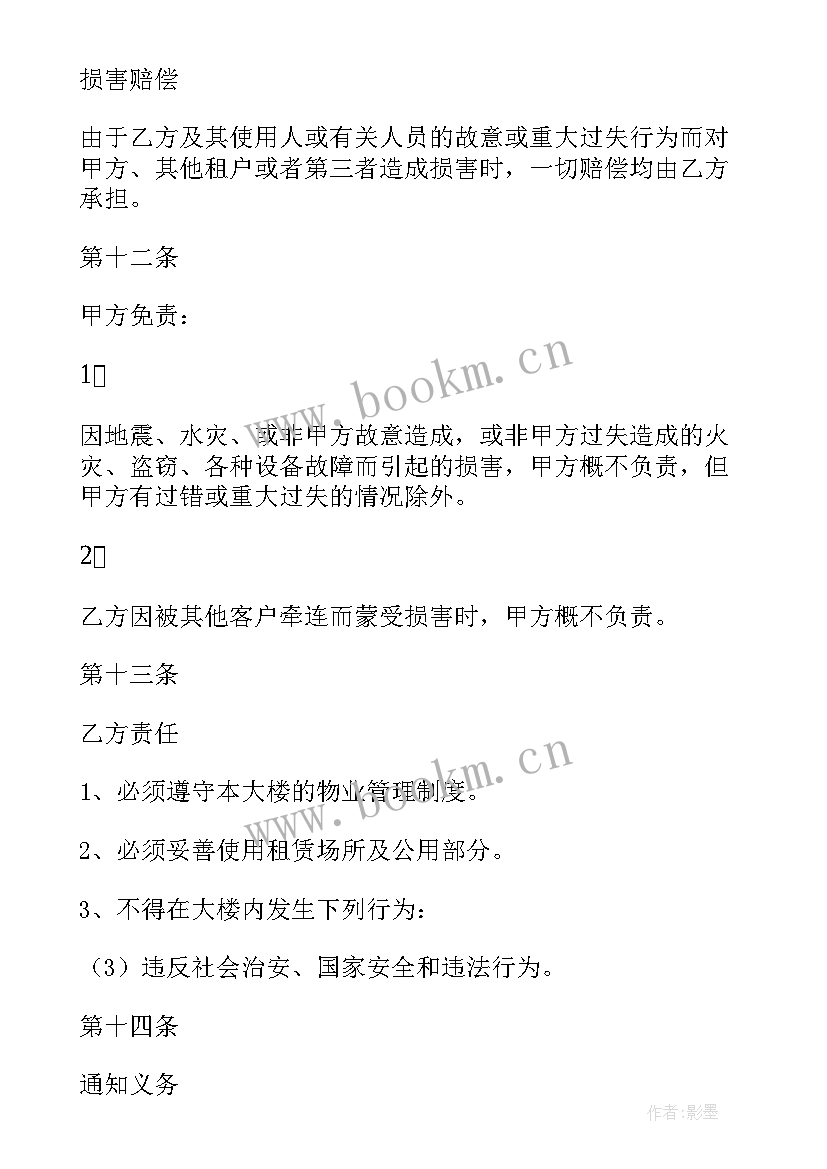 最新房屋工程总包合同(实用10篇)