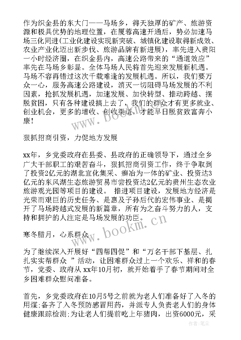 最新慰问工作总结 扶贫慰问信息(实用7篇)