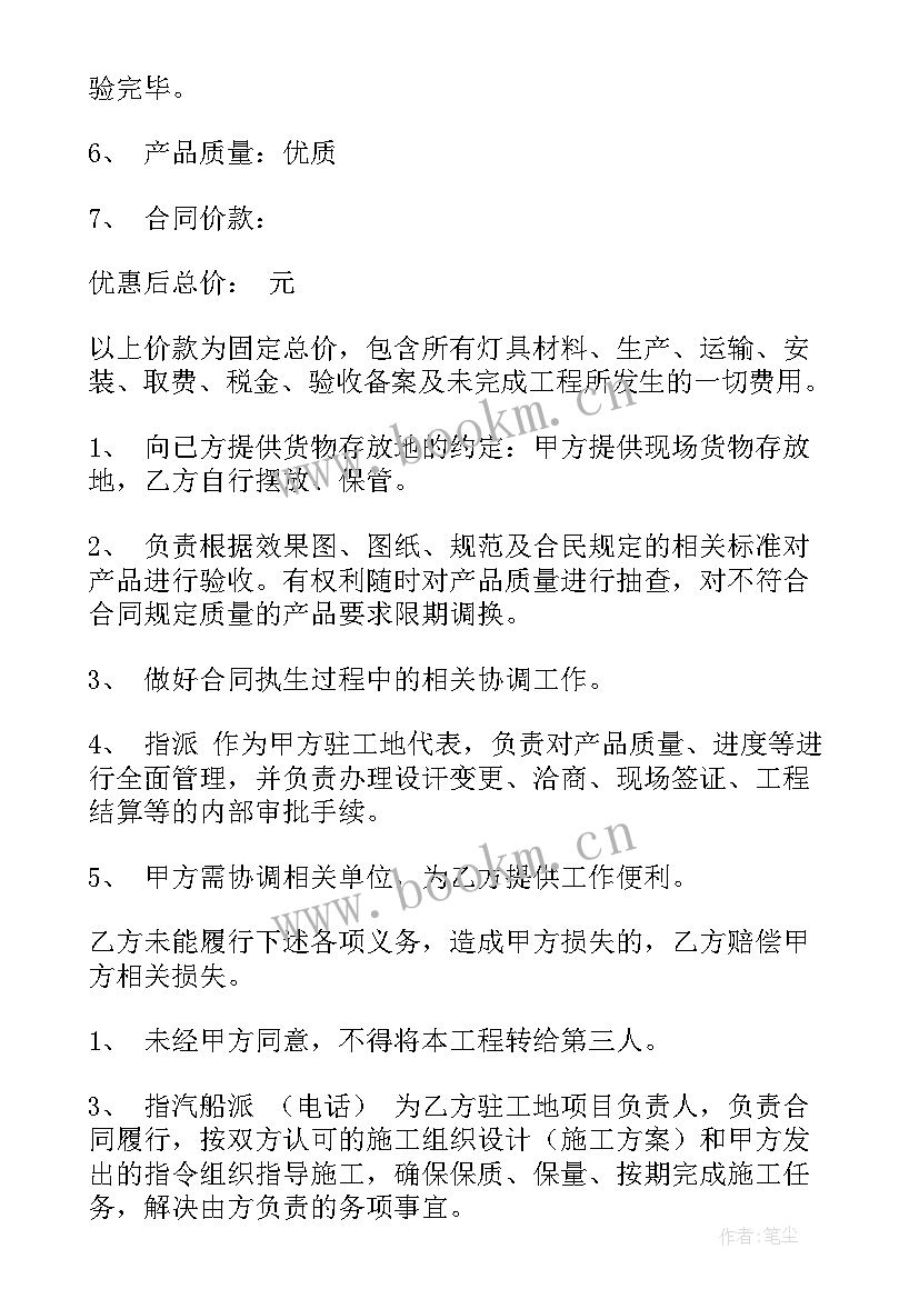 2023年光伏发电安装合同 天河光伏发电公司合同(优质8篇)