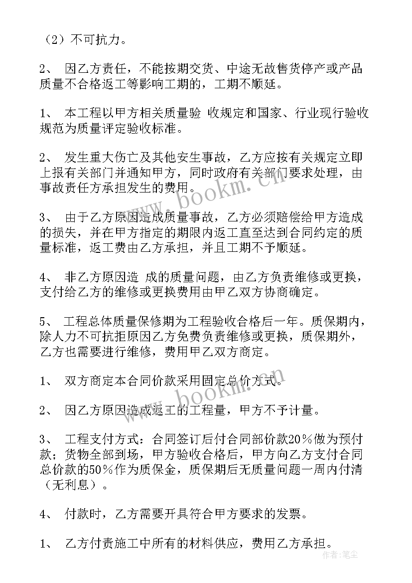 2023年光伏发电安装合同 天河光伏发电公司合同(优质8篇)