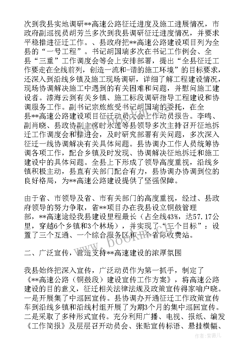 对外协调工作总结 酒管协调工作总结(优质7篇)