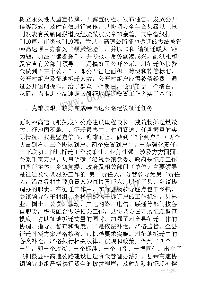 对外协调工作总结 酒管协调工作总结(优质7篇)