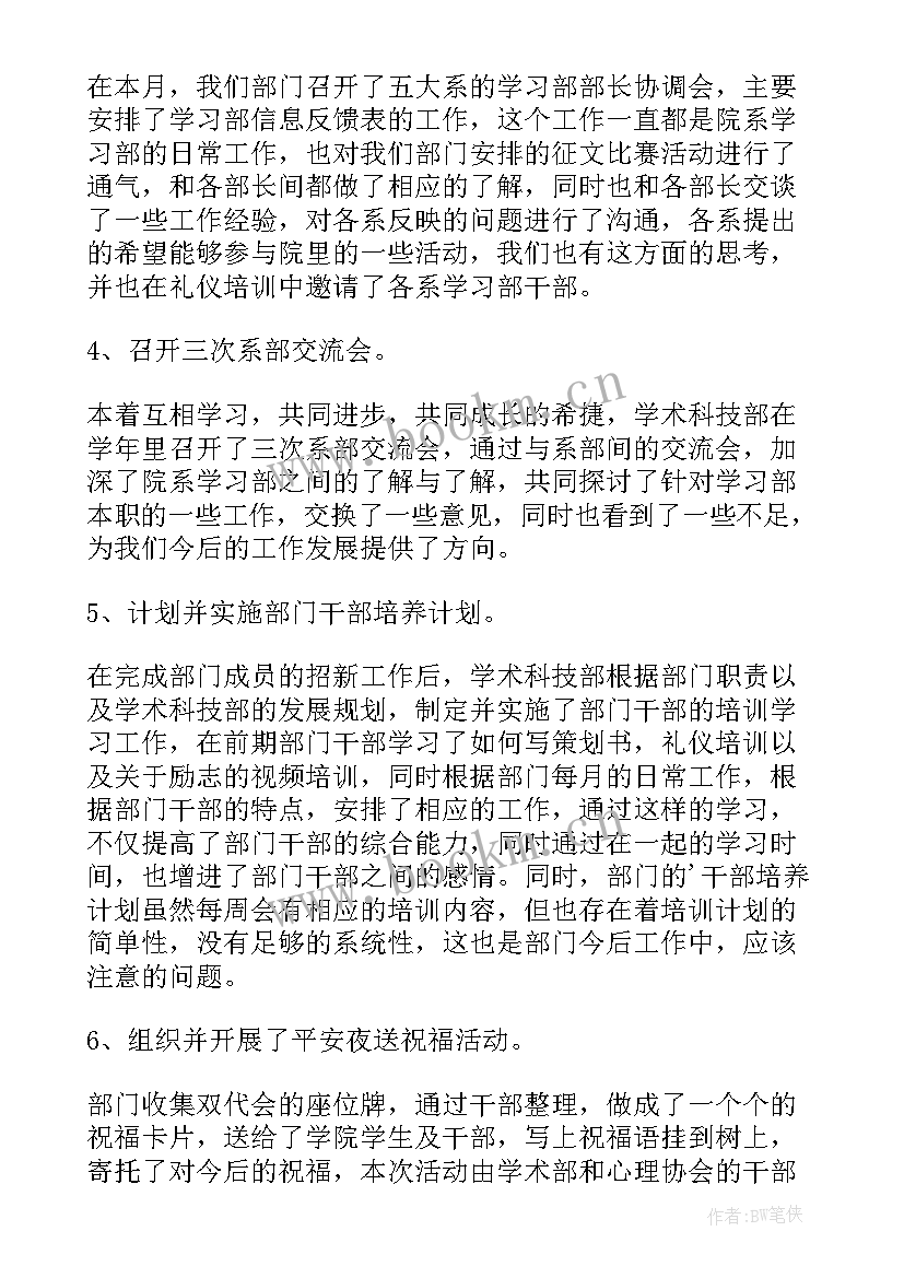 网络科技公司工作总结(实用7篇)