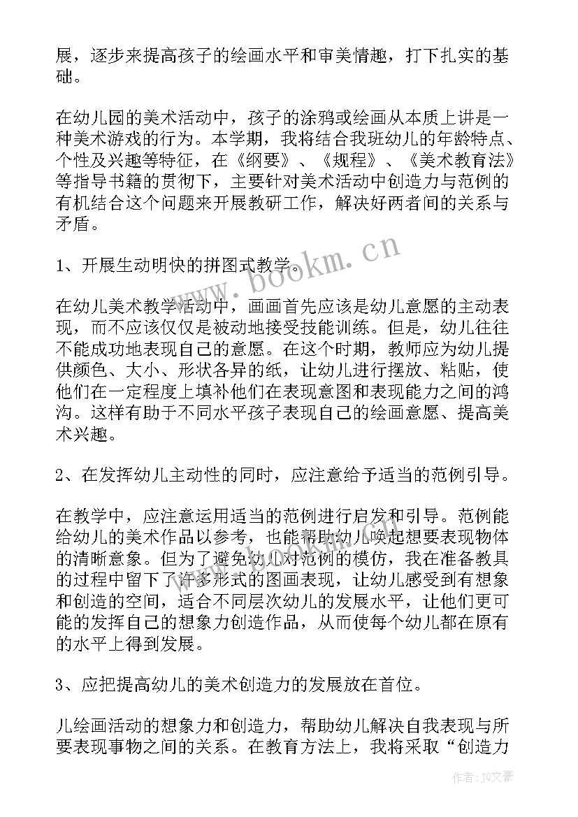 最新研发工作总结(汇总10篇)