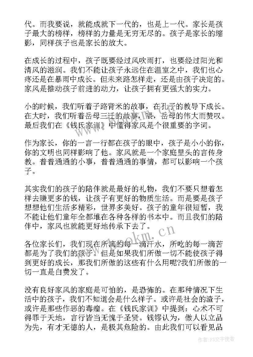 最新思想汇报家庭方面入团 家庭教育方面(模板5篇)