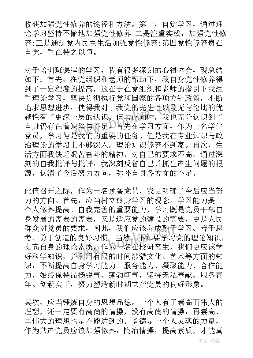 2023年部队汽车兵党员思想汇报(优质6篇)