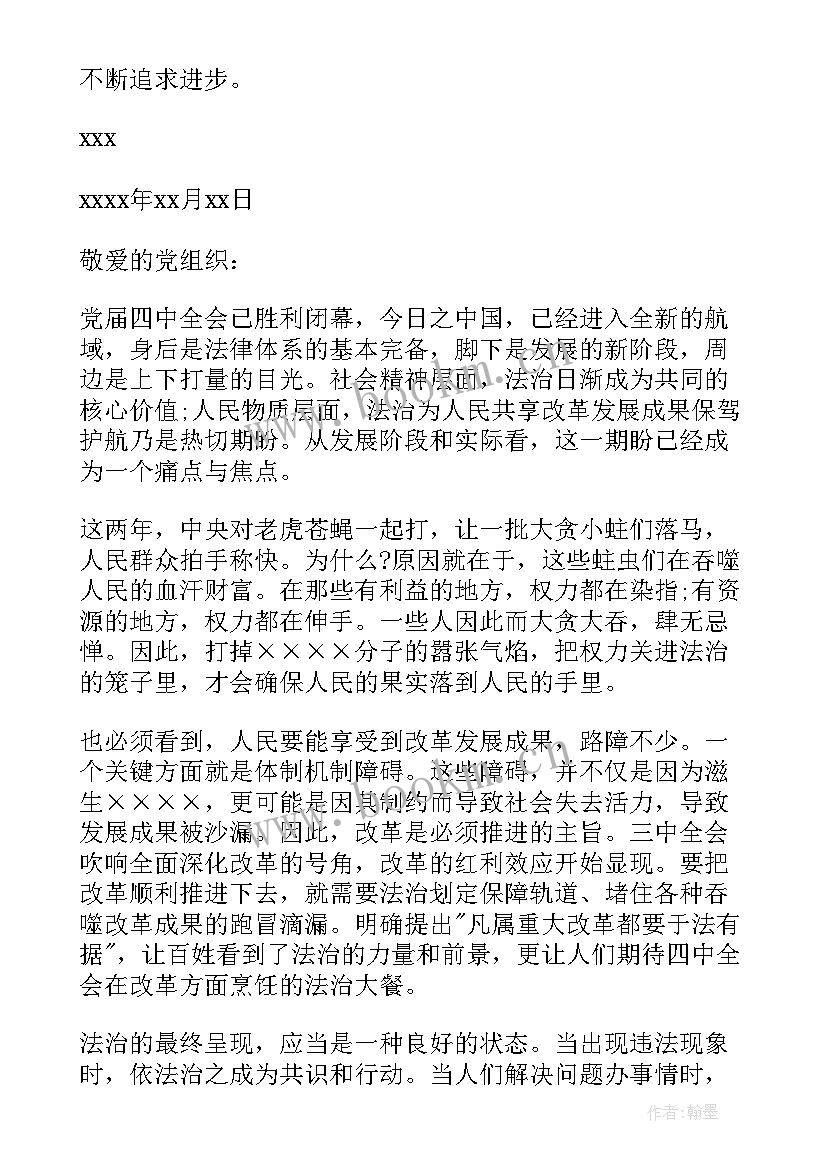 2023年部队汽车兵党员思想汇报(优质6篇)