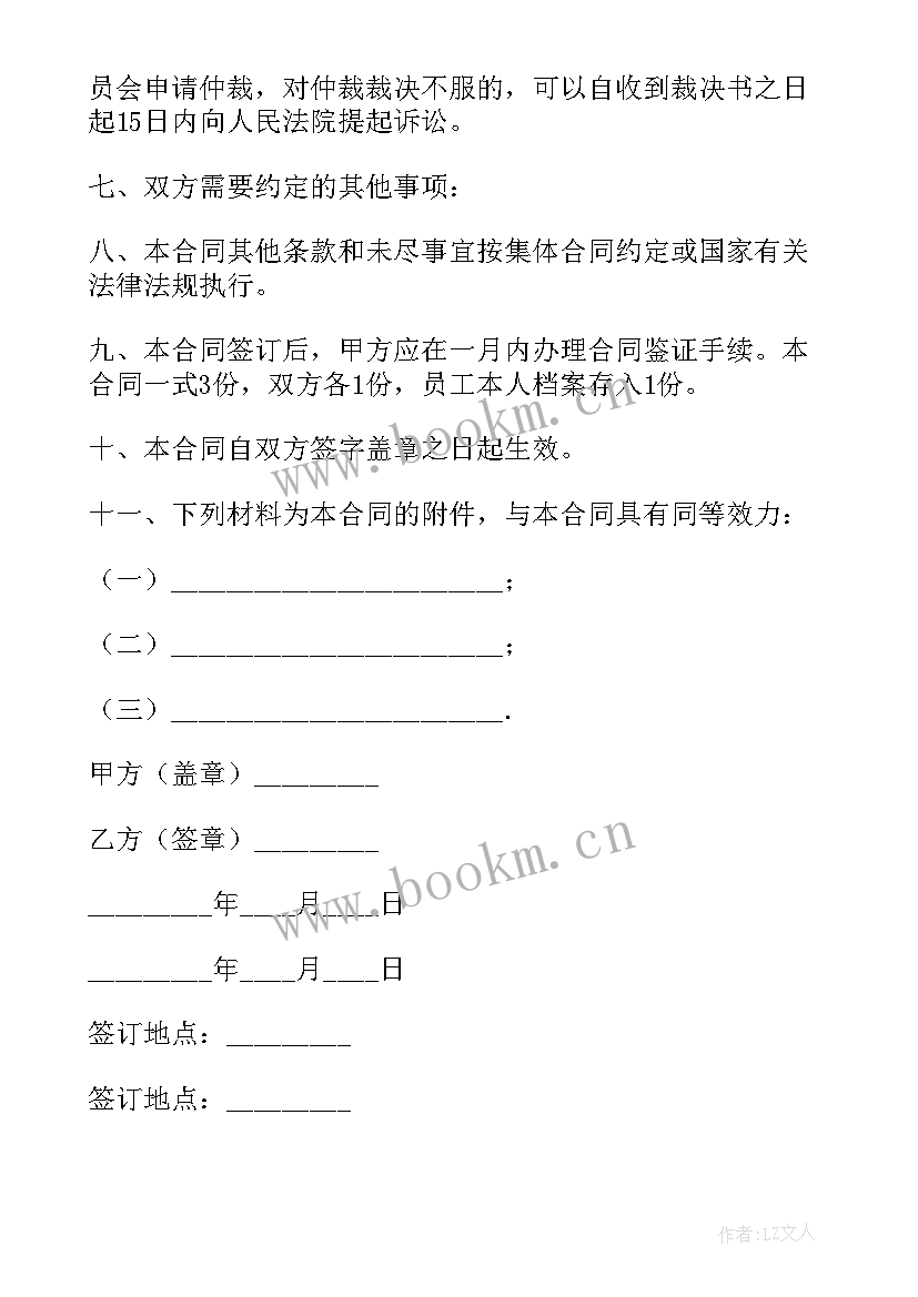 最新重庆劳务合同 劳动合同简单(通用8篇)