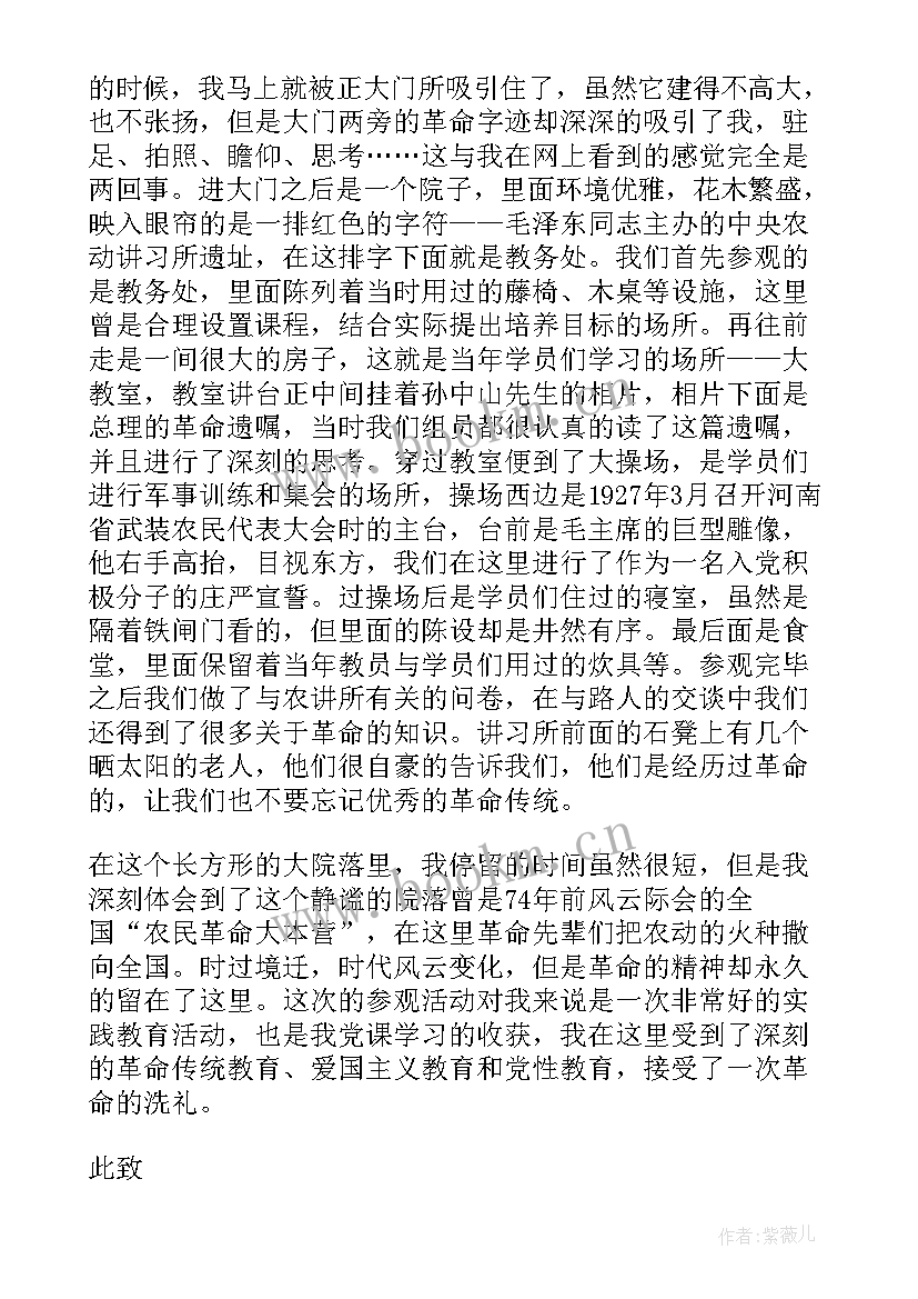 世界革命思想汇报(精选5篇)