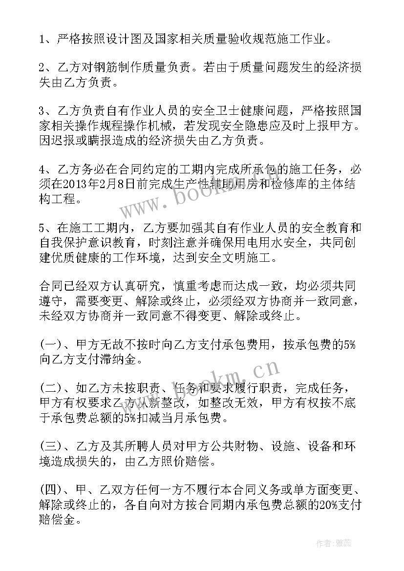 劳动合同一页(模板8篇)