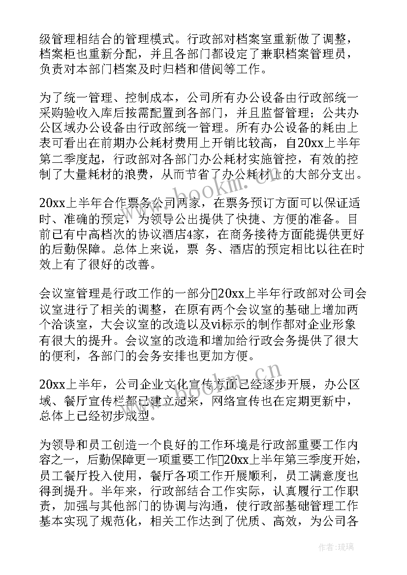 2023年药物研发分析工作总结 研发工作总结(大全6篇)