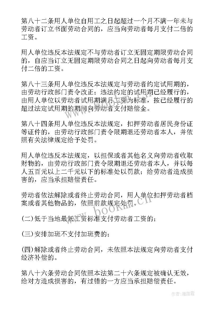 2023年中国合同法有几类合同 中国合同(大全5篇)