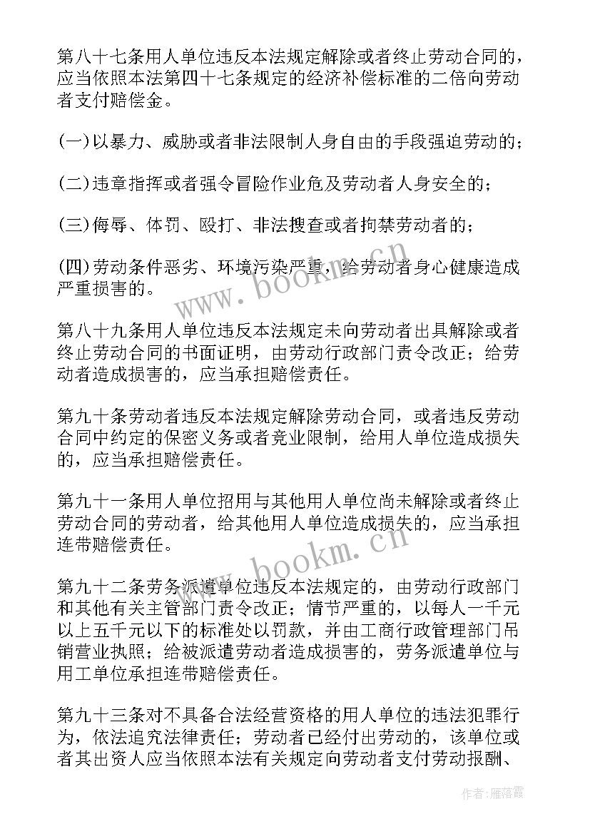 2023年中国合同法有几类合同 中国合同(大全5篇)