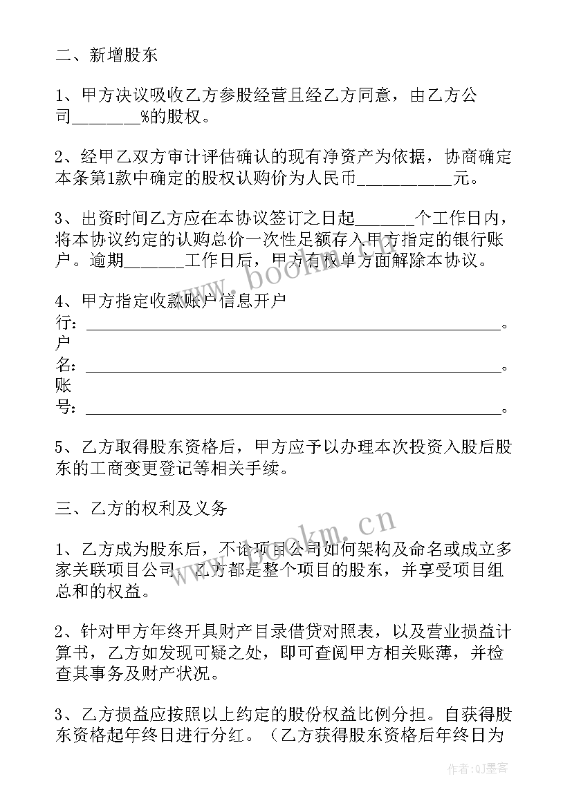 2023年企业与企业之间续签合同申请书 续签合同(精选9篇)