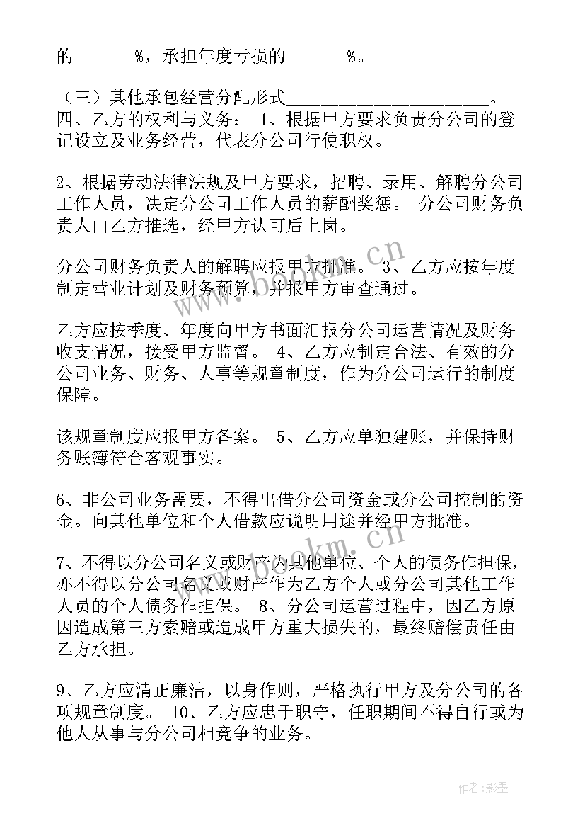 机器人保养合同 消毒机器人服务合同(精选7篇)