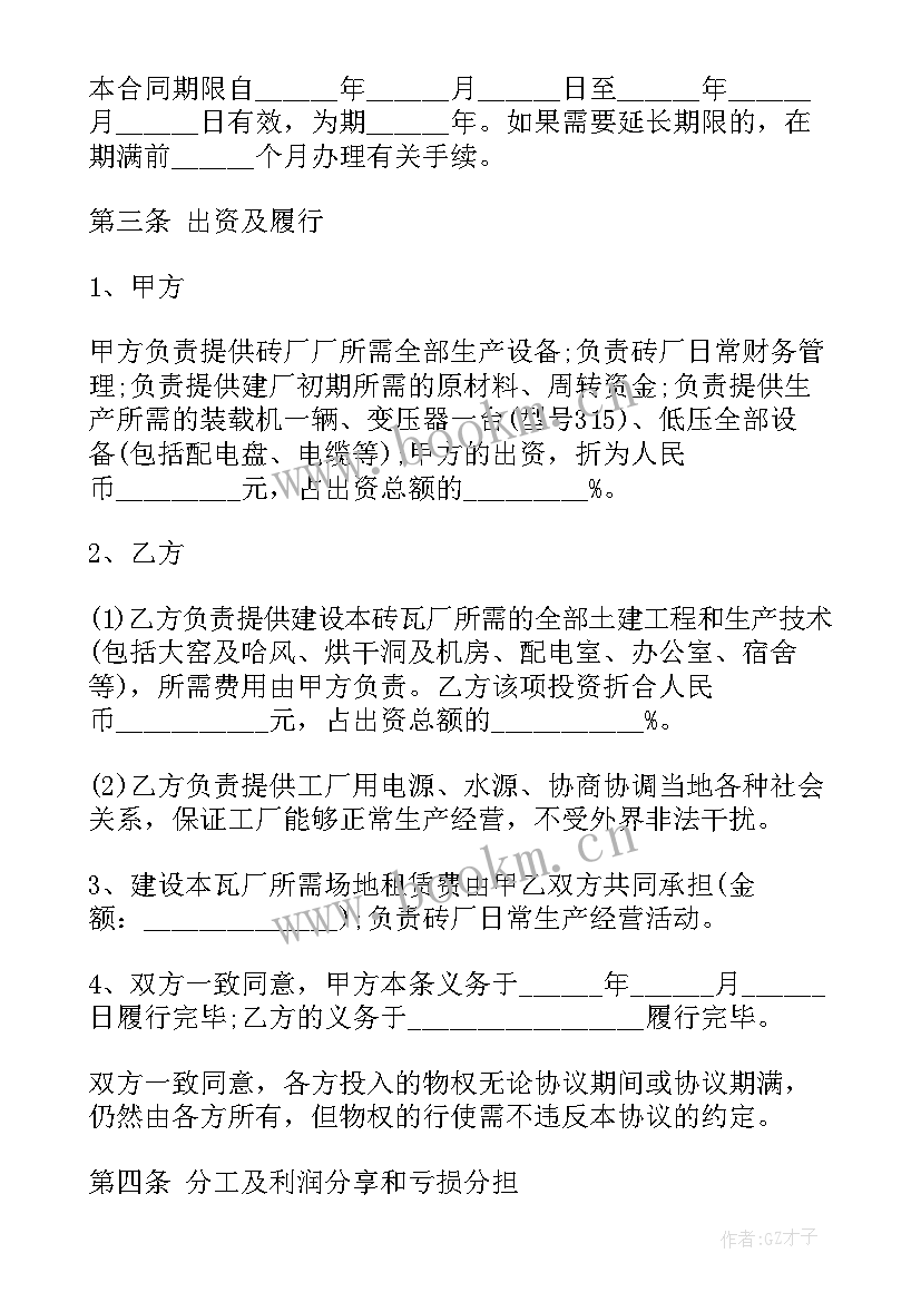 2023年签约抖音主播合同(实用6篇)