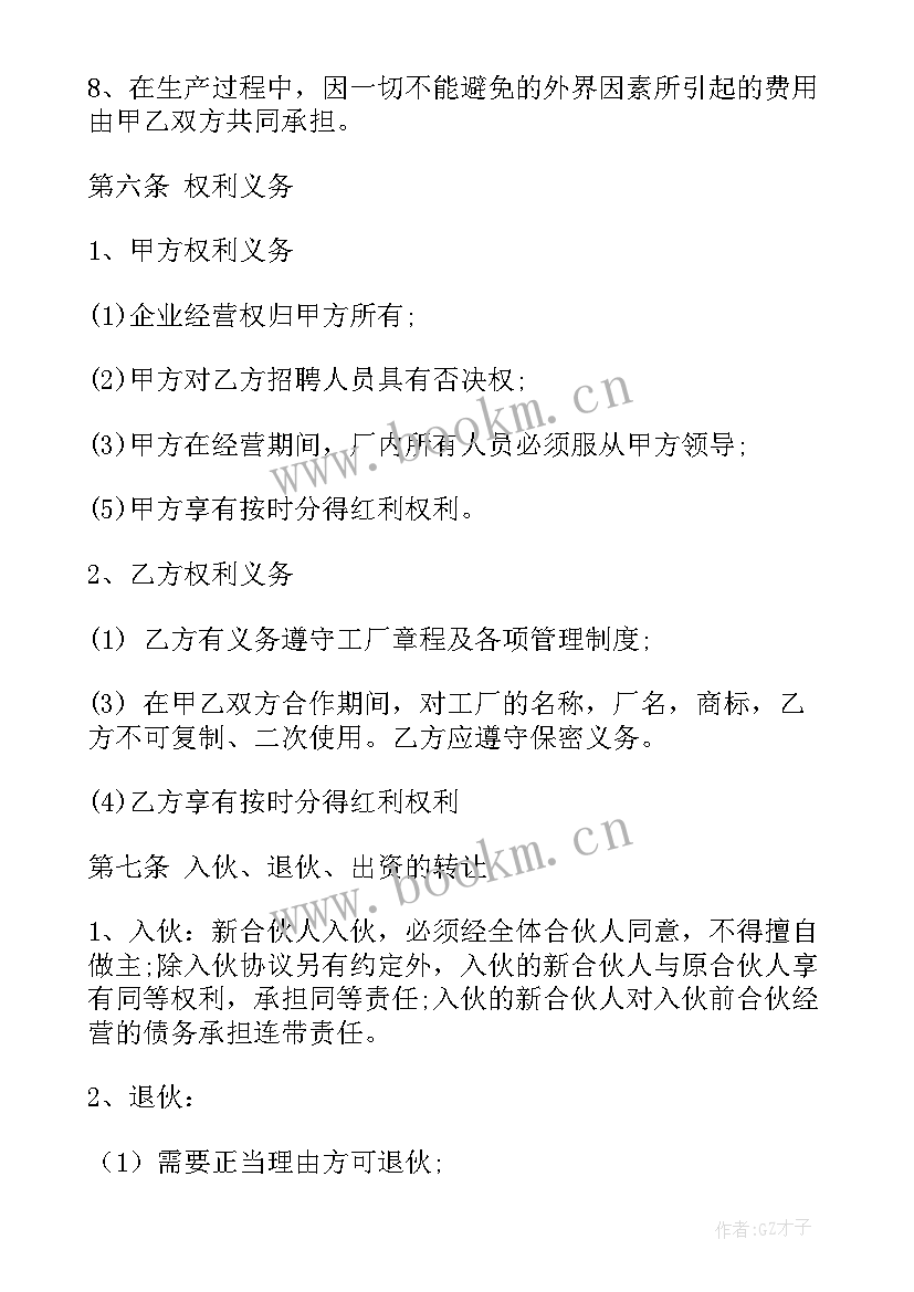 2023年签约抖音主播合同(实用6篇)