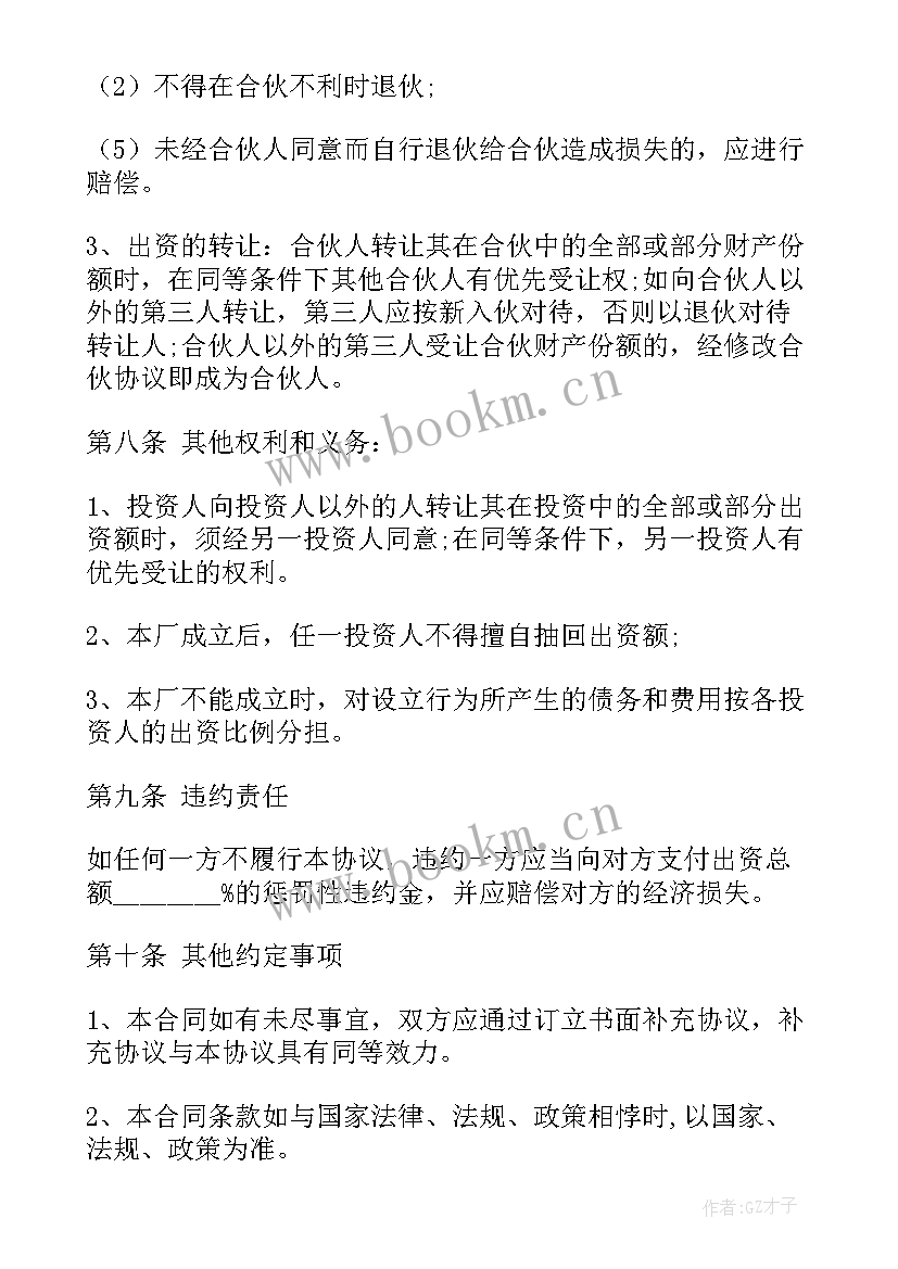 2023年签约抖音主播合同(实用6篇)