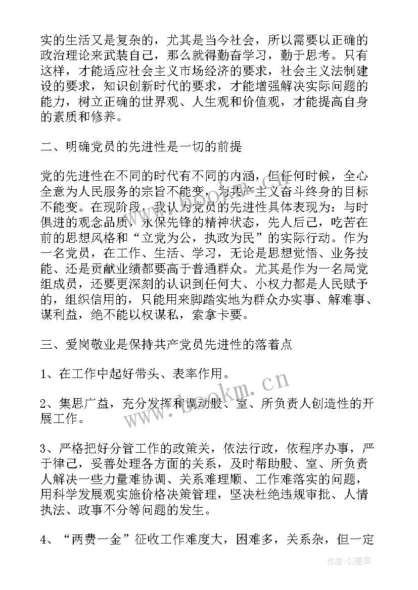 2023年党员思想汇报是多久一次(实用6篇)