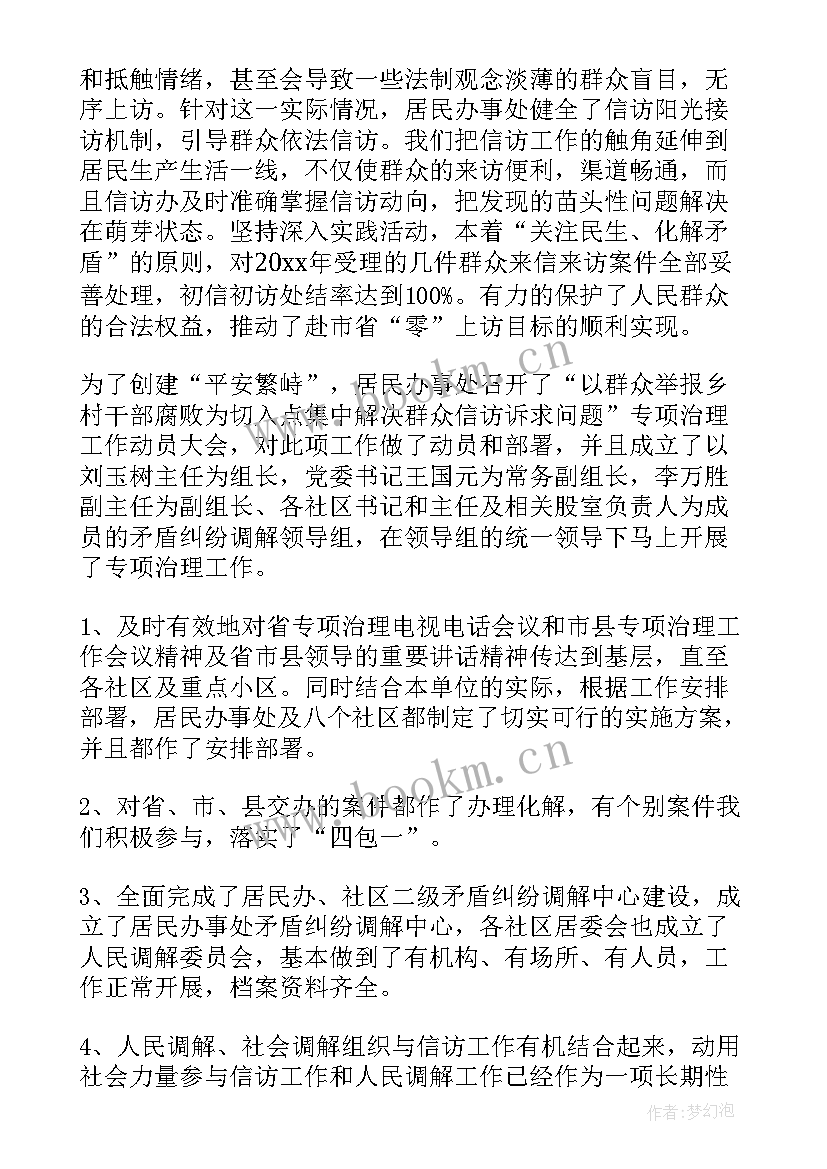 治理超载超限整改报告(通用8篇)