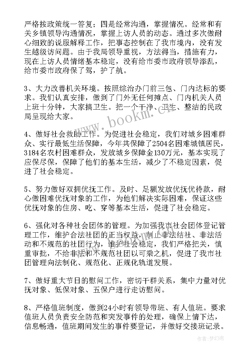 治理超载超限整改报告(通用8篇)