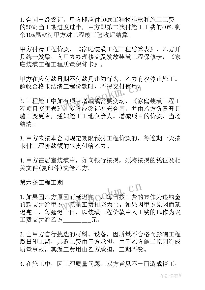 2023年单位承包体检合同简单 简单单位工程承包合同(优秀8篇)