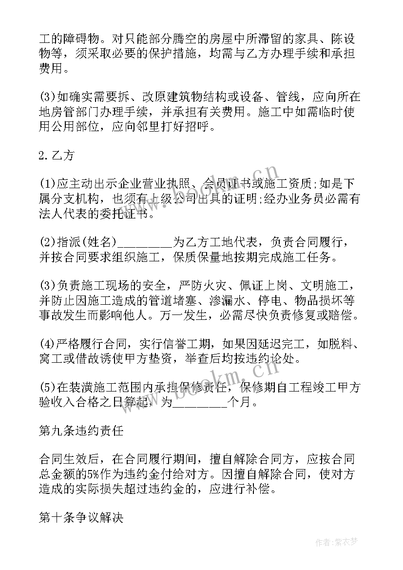 2023年单位承包体检合同简单 简单单位工程承包合同(优秀8篇)