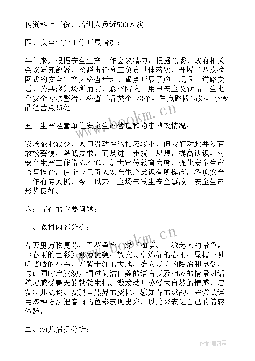 最新五清工作整改报告 专项整治工作总结(通用9篇)