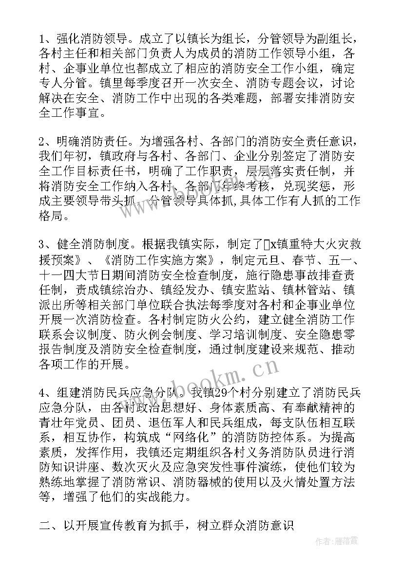 最新五清工作整改报告 专项整治工作总结(通用9篇)