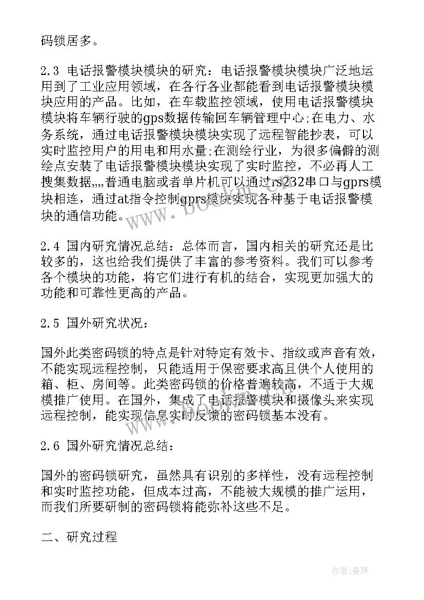 2023年项目工作年度总结(优秀10篇)