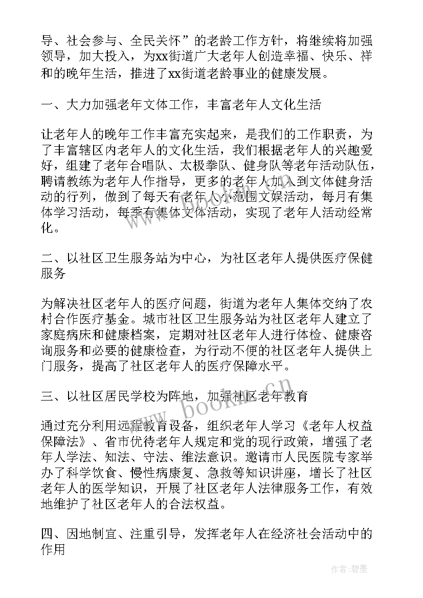 单位预备党员思想汇报(大全8篇)