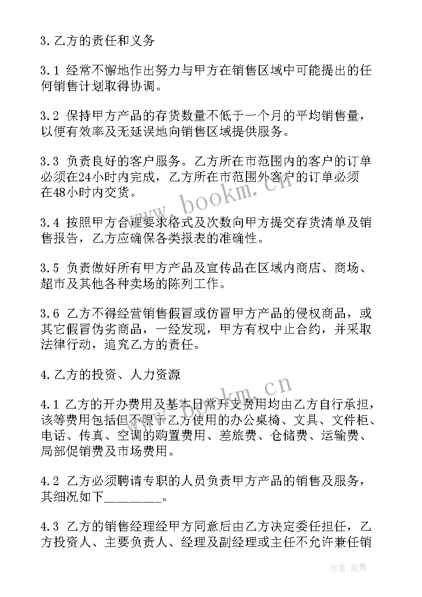 2023年电动车分销商合作合同 经销合同(优秀7篇)