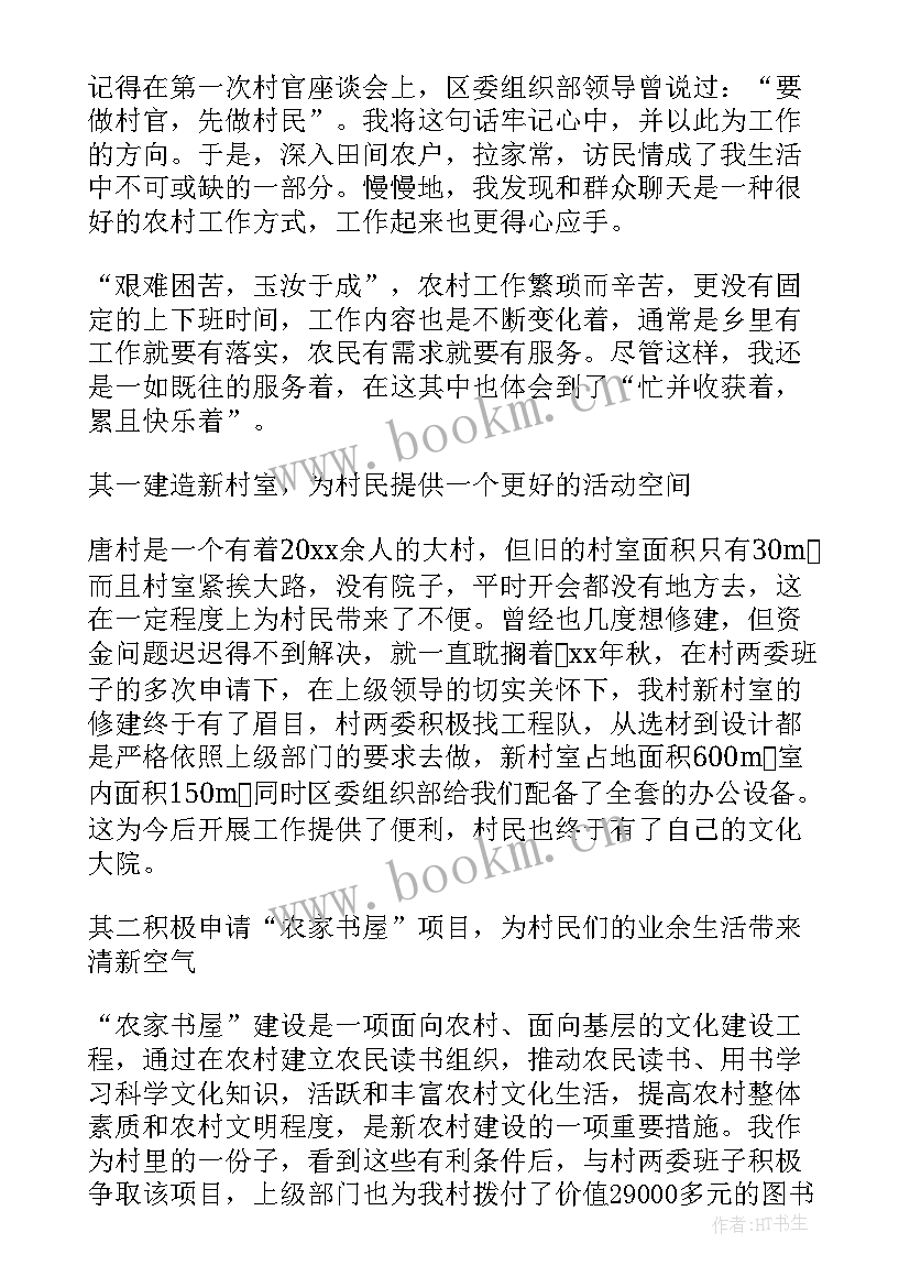 最新业委会工作总结报告(实用7篇)