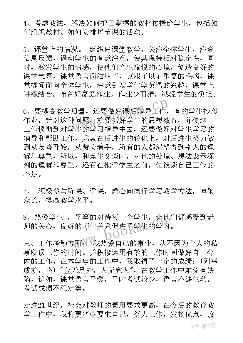 班主任常规管理工作总结(大全10篇)