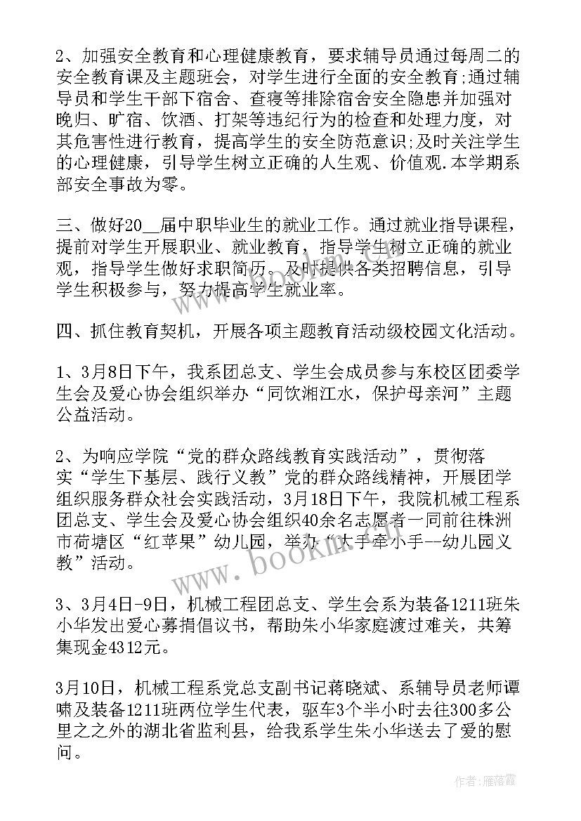 班主任常规管理工作总结(大全10篇)