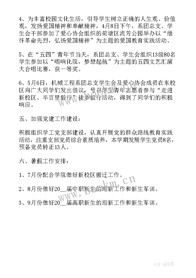 班主任常规管理工作总结(大全10篇)