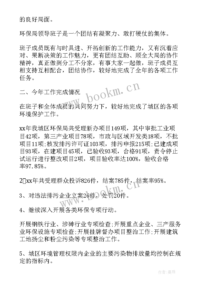 免费教师工作总结个人(实用8篇)