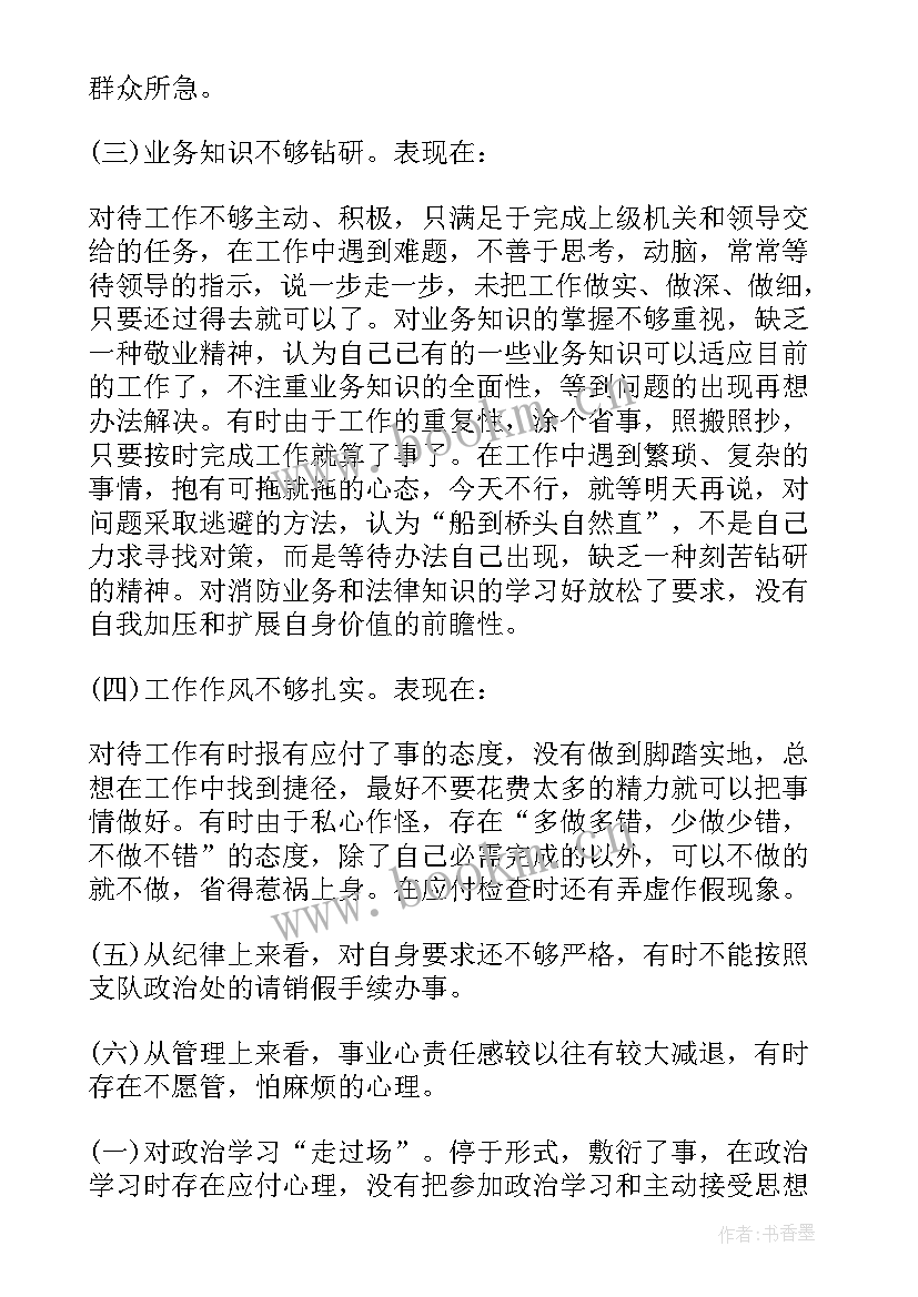 2023年航天精神思想汇报预备党员 思想汇报材料(模板7篇)