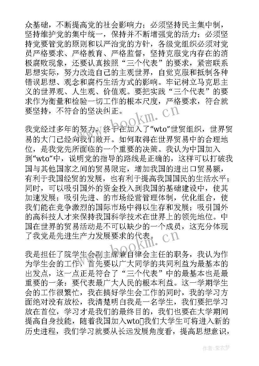 最新思想汇报爱国主义精神 月大学生思想汇报爱国心永存(优质5篇)